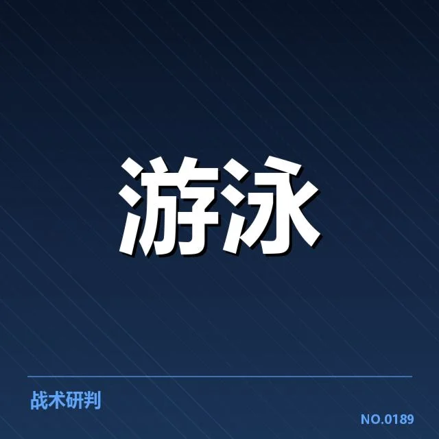 接力项目配合背后，队伍合作疑问引发关注
