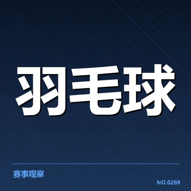 女双战术配合解读：细节、变化与未来发展路径