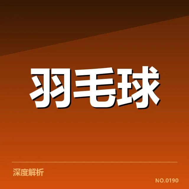 冬训已确认的人选与训练时间安排