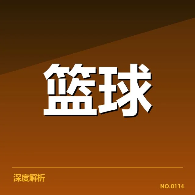 郭艾伦近期具体比赛数据情况