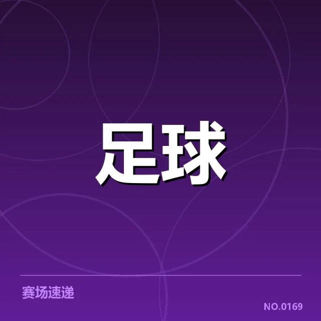孙兴慜转会消息:热刺未来去向成疑问
