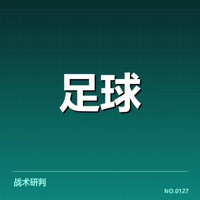 孙兴慜转会的已确认事实清单